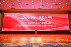 宏宇陶瓷榮膺廣東建材20年·功勛企業、綠色低碳卓越單位稱號！